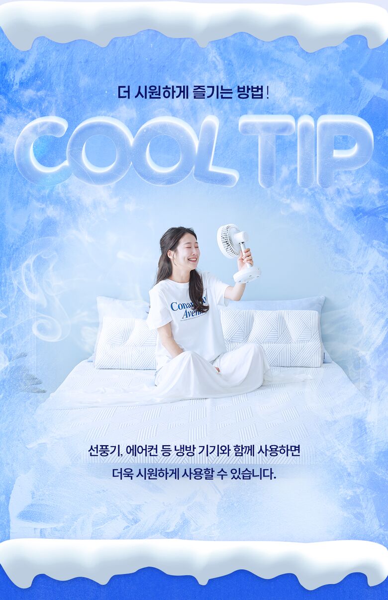 11_cool_tip_GSM